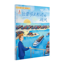 “一带一路”故事绘：比雷埃夫斯港的海风
