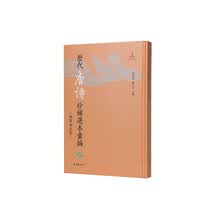 历代唐诗珍稀选本汇编第37册~分门纂类唐歌诗（国家图书馆藏清初汲古阁影宋抄本）