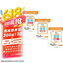 全3册小学数学活页专项练习二年级上口算+竖式计算+应用题 2年级数学专项训练速算竖式计算口天天练