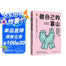 做自己的靠山