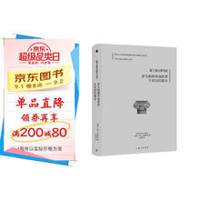 爱丁堡古罗马史2-罗马和地中海世界：共和国的霸业（精装）历史
