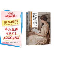 一个陌生女人的来信