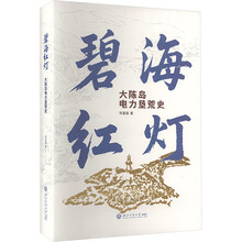 碧海红灯