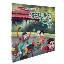李小白的中国文化奇幻之旅 漫游唐诗世界