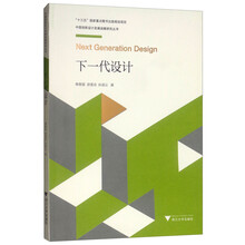 下一代设计
