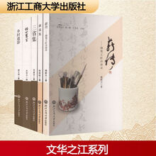 文华之江·第一辑