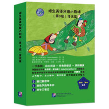 培生英语分级小剧场（第3级）传说篇（含3读本+1手册+1笔记）