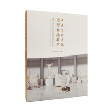 中央美术学院造型基础教学