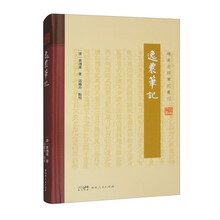 逸农笔记/岭南史料笔记丛刊