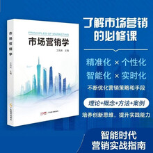 市场营销学