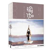 瑜伽从入门到精通
