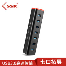 飚王（SSK）SHU370 铁三角USB3.0高速七口分线器  多功能扩展集线器HUB 带电源适配器