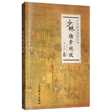 少林擒拿绝技/少林秘传绝技丛书