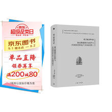 爱丁堡古罗马史4-奥古斯都时代的罗马：共和国的恢复与帝国的建立（精装）历史