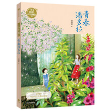 青春潘多拉