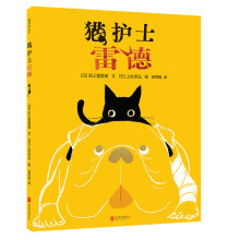 猫护士雷德 （爱心树童书）