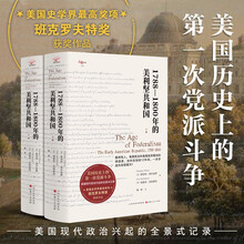 1788—1800年的美利坚共和国