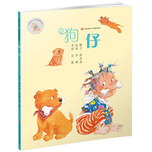 我在这儿成长阅读丛书：狗仔