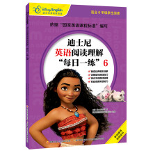 迪士尼英语阅读理解“每日一练”6（适合六年级学生阅读）