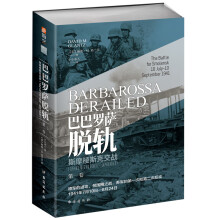 巴巴罗萨脱轨. 第一卷, 斯摩棱斯克交战 : 1941年7月10日—9月10日