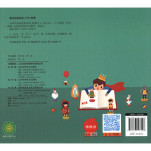 故事大王,怎么办?/小种子认知百科系列