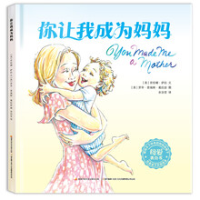 你让我成为妈妈
