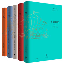 杨宪益中译作品集（套装共5册）