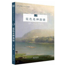 蓝色是种激情