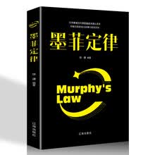 墨菲定律（Murphy's  Law）