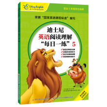 迪士尼英语阅读理解“每日一练”5（适合五年级学生阅读）