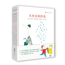 遇见生命的诗与美（套装全4册）（奇想国童书）