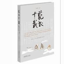 范式千载：历代《兰亭》版本流变与传习