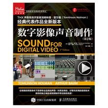 数字影像声音制作 第2版
