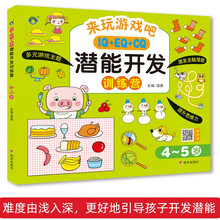 IQEQCQ潜能开发训练营4-5岁