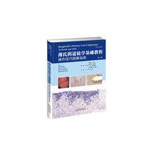 薄氏阴道镜学基础教程操作技巧图解指南