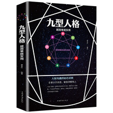 九型人格  越简单越实用