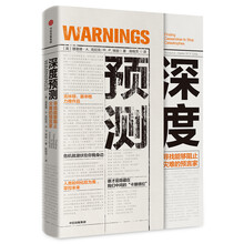 深度预测