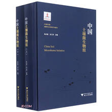 中国土壤微生物组