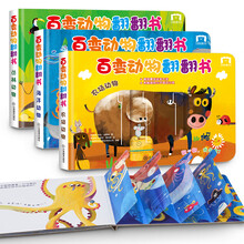 百变动物翻翻书(精装3册：丛林动物+海洋动物+农场动物）百叶窗形式翻翻洞洞书 启发孩子的好奇心与想像力 芝麻熊童书馆