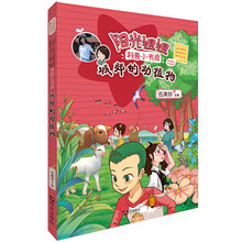 阳光姐姐科普小书房——城郊的动植物