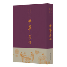 中华匠心