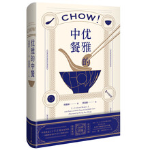 优雅的中餐 Chow!