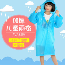 欣沁加厚款儿童雨衣户外旅行雨披 适合110-150CM儿童使用蓝色