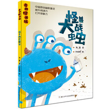 怪兽大战虫虫/奇趣怪兽城