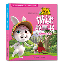 熊熊乐园2拼读故事书：凯特的公主梦