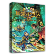 国宝护卫队 1：超能罗盘