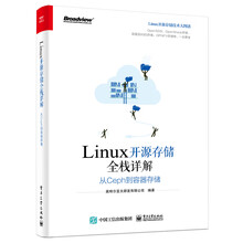 Linux开源存储全栈详解：从Ceph到容器存储