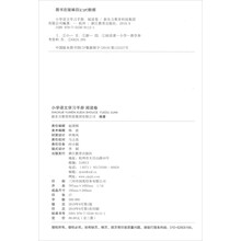 新东方 小学语文学习手册 阅读卷 阅读理解 语文基础 记叙文阅读 说明文阅读 文言文阅读