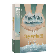 我和我的祖国(同名电影9月30日上映)