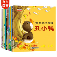 儿童大格局启蒙培养绘本(套装10册)绘本0-3岁培养孩子大格局提升远见实现人生的更大目标